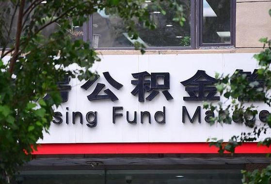 公积金基数8000每月扣多少-鹤壁公积金代办平台